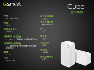 Produktfoto Gsmart CUBE